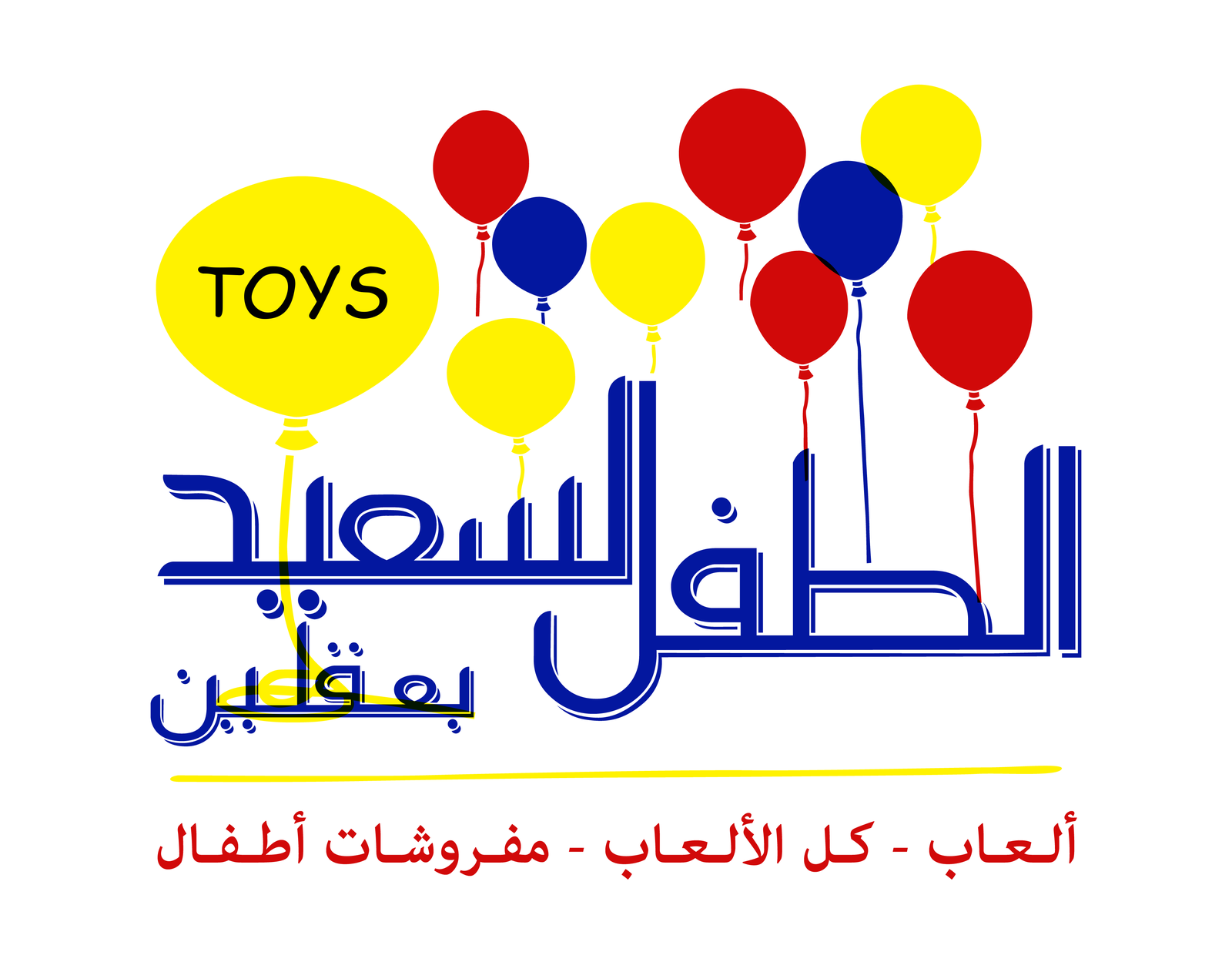 Tofel Saeed Toys